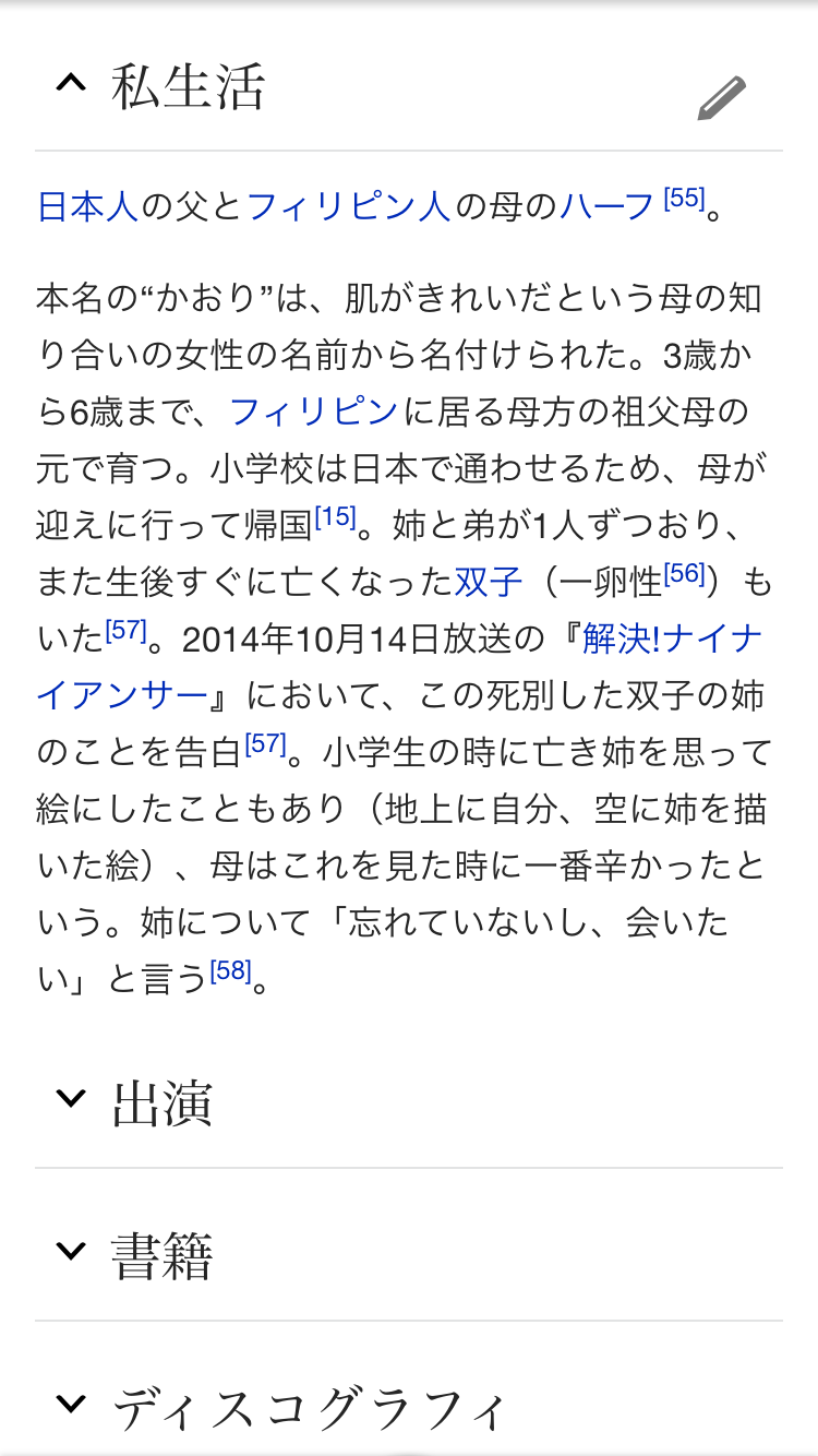ざわちん、浜崎あゆみCDジャケットを完コピ