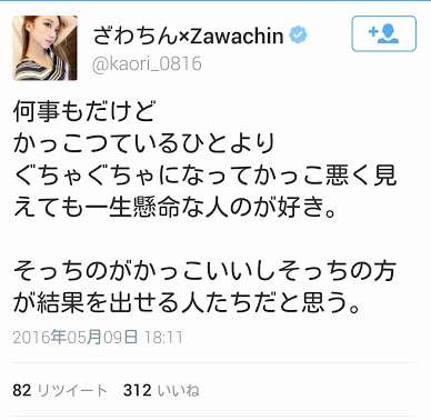 ざわちん、浜崎あゆみCDジャケットを完コピ