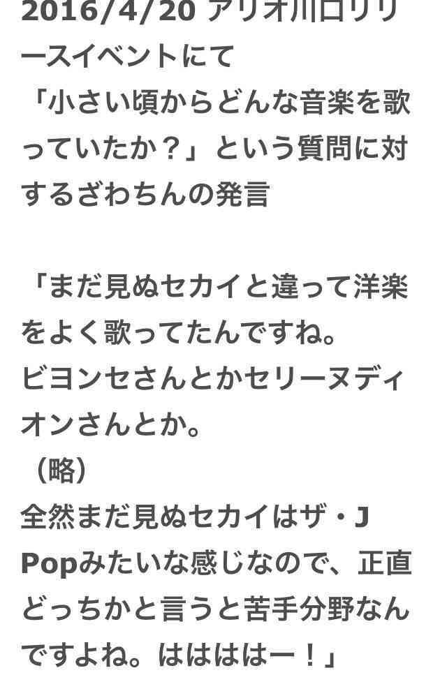 ざわちん、浜崎あゆみCDジャケットを完コピ