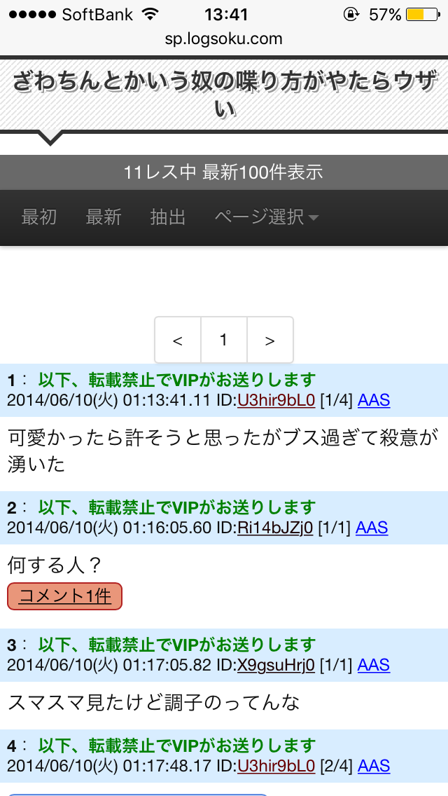 ざわちん、浜崎あゆみCDジャケットを完コピ