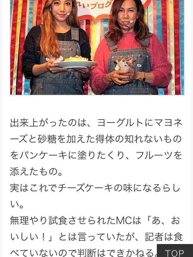 ざわちん、浜崎あゆみCDジャケットを完コピ