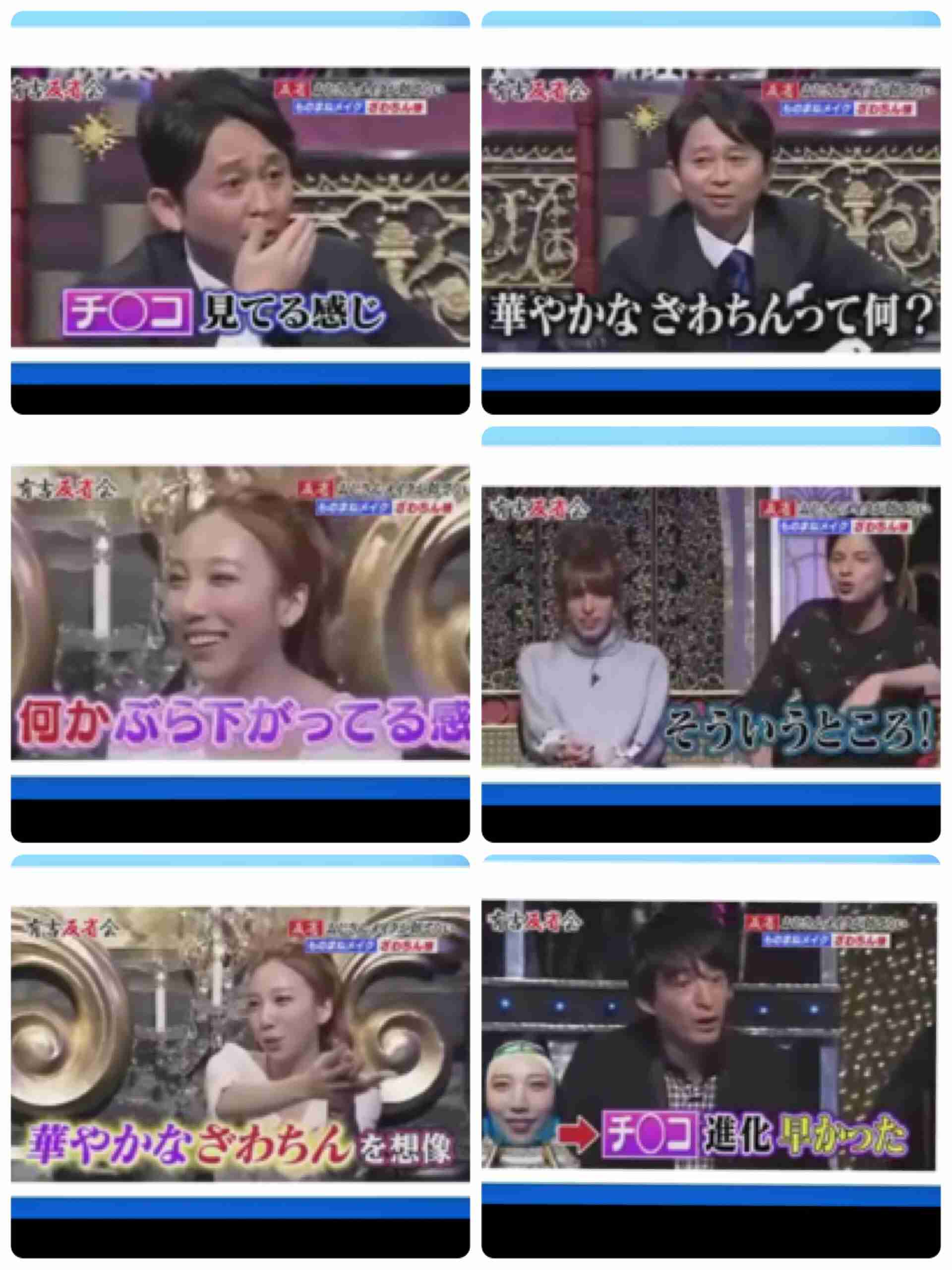 ざわちん、浜崎あゆみCDジャケットを完コピ