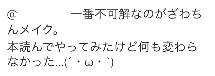 ざわちん、浜崎あゆみCDジャケットを完コピ