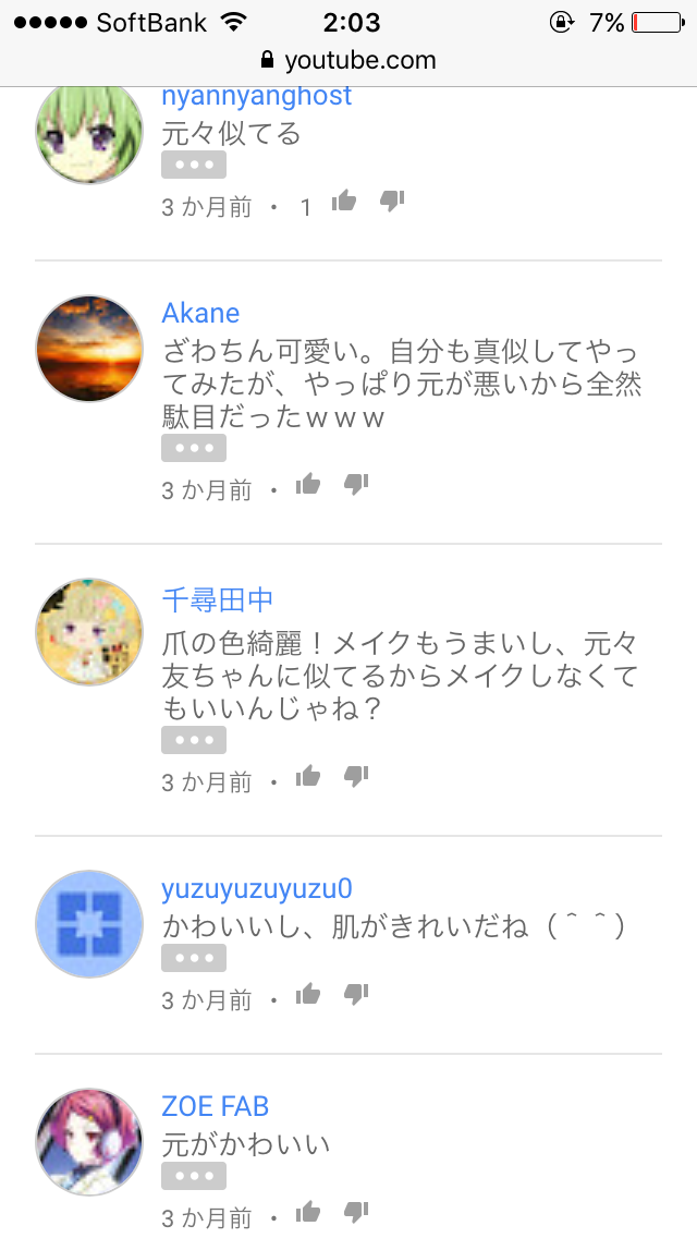 ざわちん、浜崎あゆみCDジャケットを完コピ