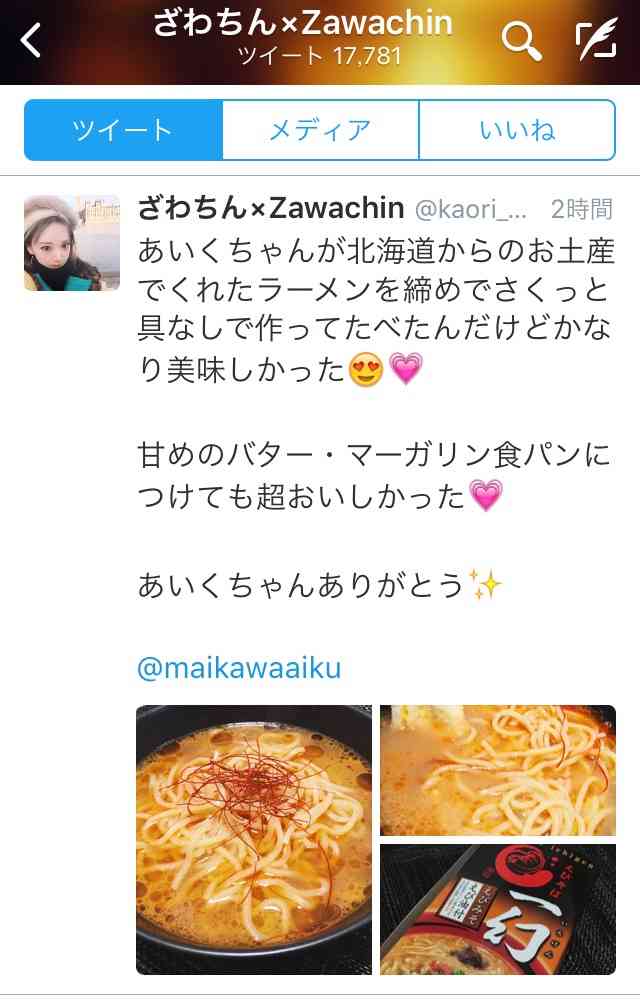 ざわちん、浜崎あゆみCDジャケットを完コピ