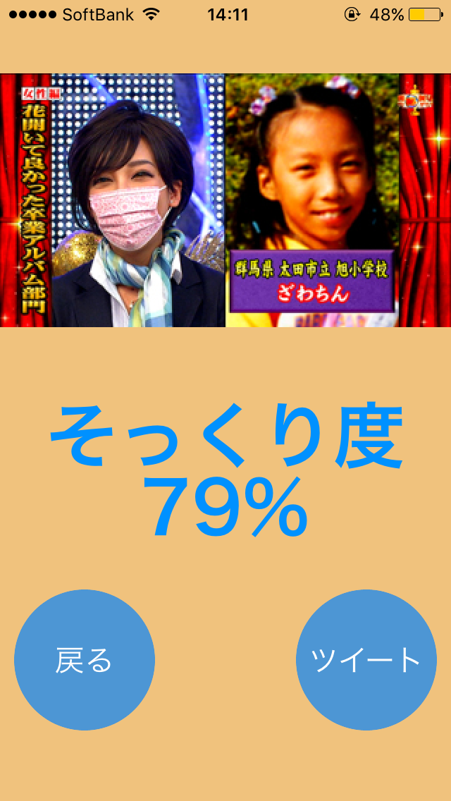 ざわちん、浜崎あゆみCDジャケットを完コピ