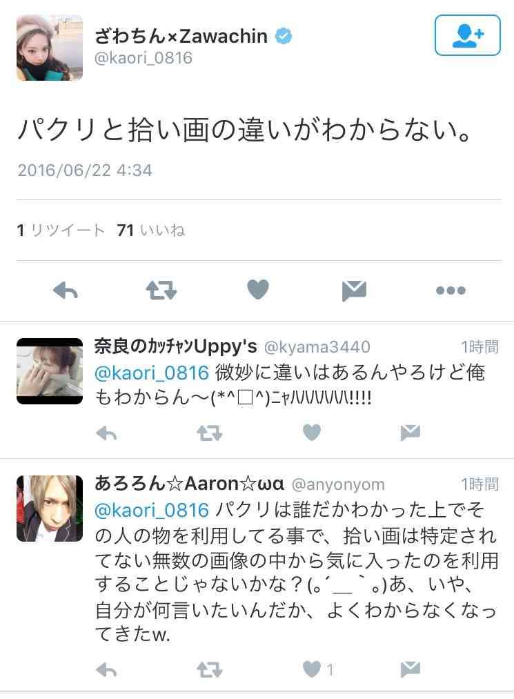 ざわちん、浜崎あゆみCDジャケットを完コピ
