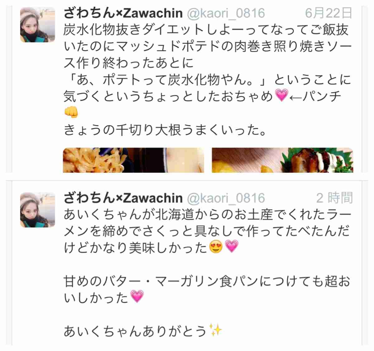 ざわちん、浜崎あゆみCDジャケットを完コピ
