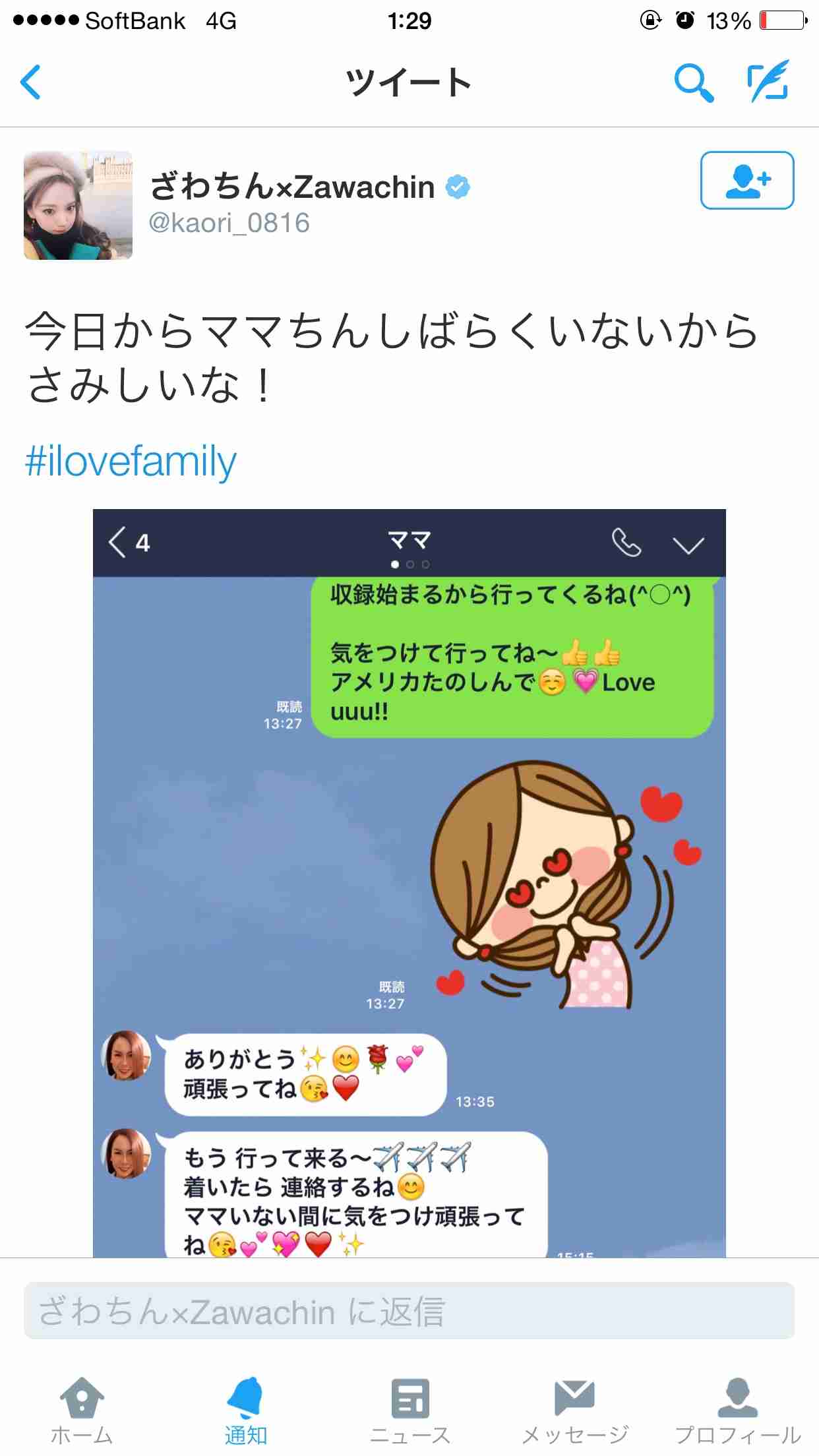 ざわちん、浜崎あゆみCDジャケットを完コピ