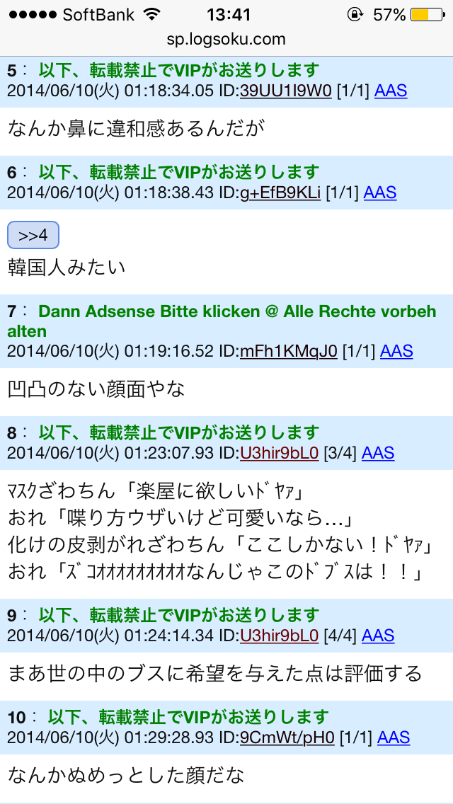 ざわちん、浜崎あゆみCDジャケットを完コピ