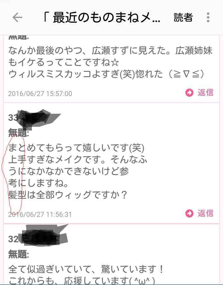 ざわちん、浜崎あゆみCDジャケットを完コピ