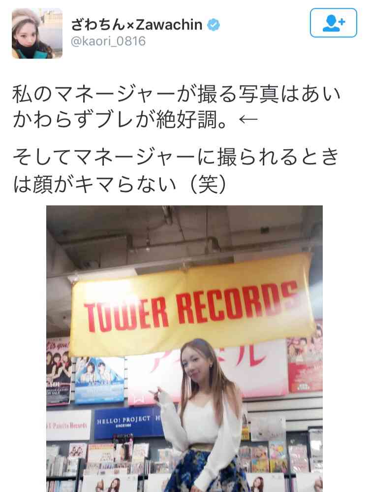 ざわちん、浜崎あゆみCDジャケットを完コピ