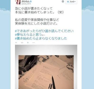 ざわちん、浜崎あゆみCDジャケットを完コピ