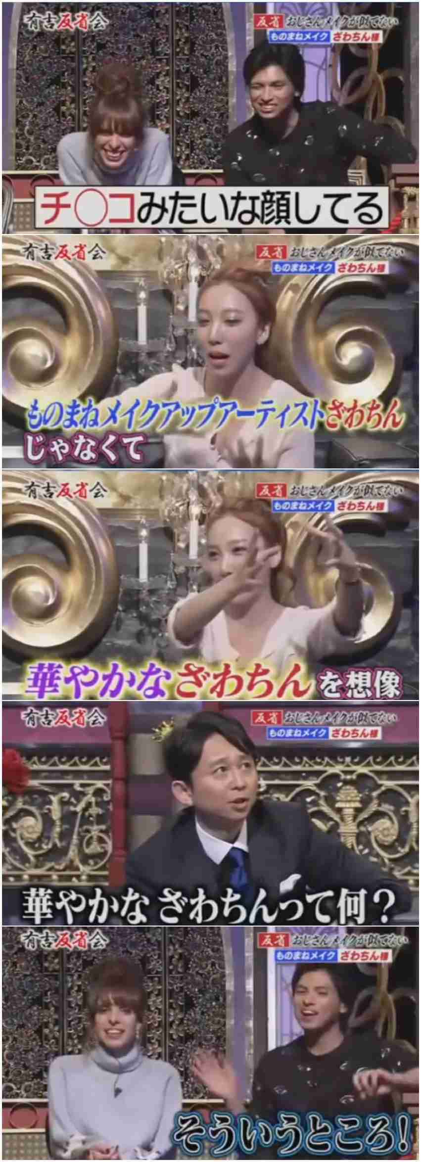 ざわちん、浜崎あゆみCDジャケットを完コピ