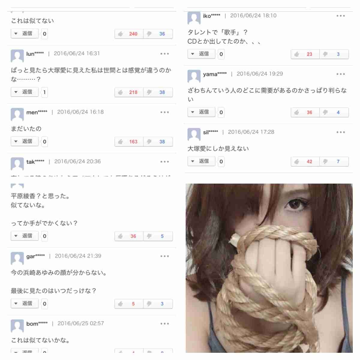ざわちん、浜崎あゆみCDジャケットを完コピ
