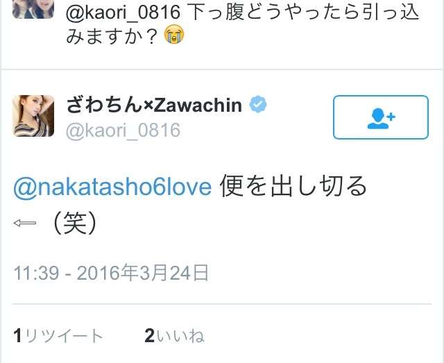 ざわちん、浜崎あゆみCDジャケットを完コピ