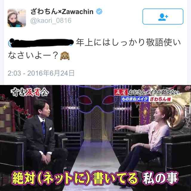 ざわちん、浜崎あゆみCDジャケットを完コピ