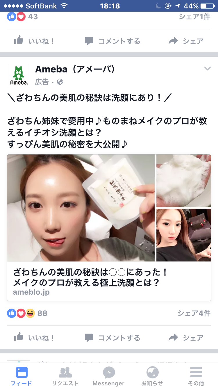 ざわちん、浜崎あゆみCDジャケットを完コピ