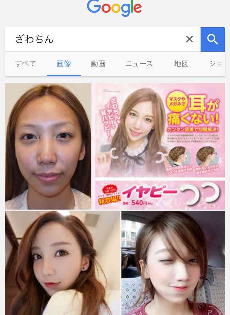 ざわちん、浜崎あゆみCDジャケットを完コピ