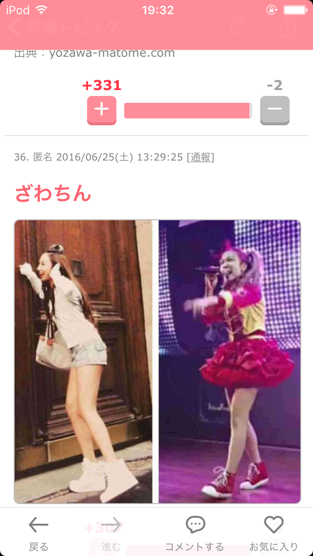 ざわちん、浜崎あゆみCDジャケットを完コピ