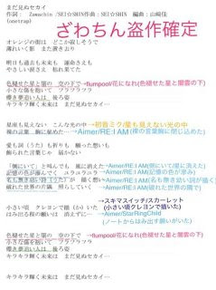 ざわちん、浜崎あゆみCDジャケットを完コピ