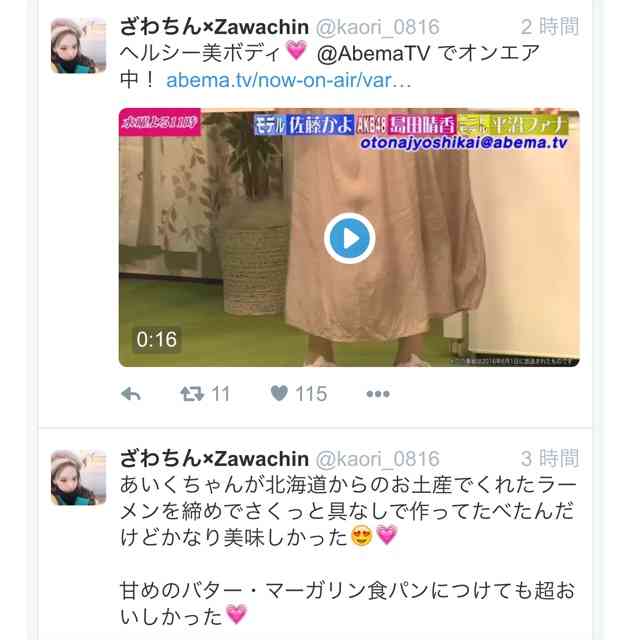 ざわちん、浜崎あゆみCDジャケットを完コピ