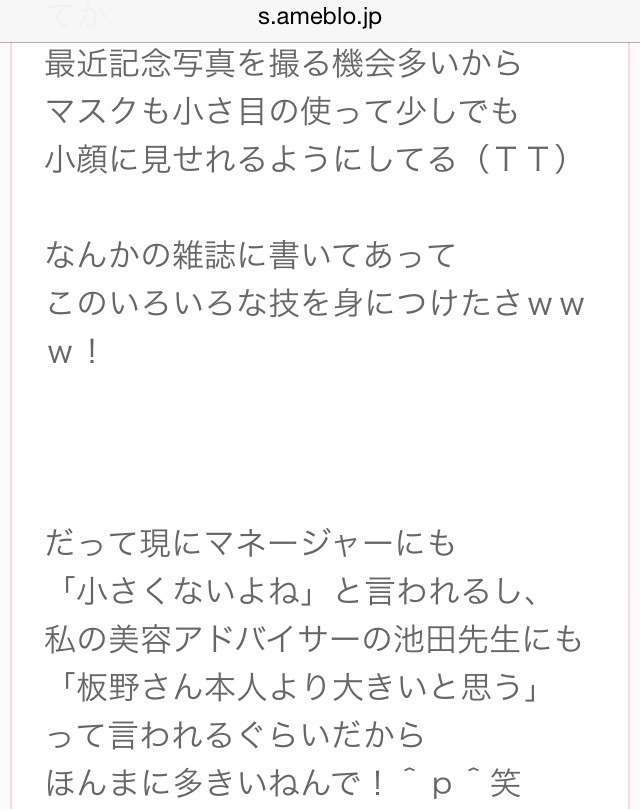 ざわちん、浜崎あゆみCDジャケットを完コピ