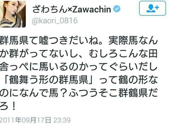ざわちん、浜崎あゆみCDジャケットを完コピ