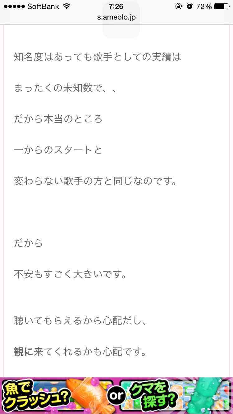 ざわちん、浜崎あゆみCDジャケットを完コピ