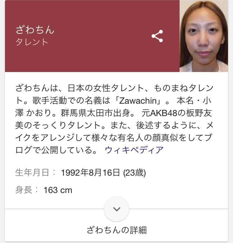 ざわちん、浜崎あゆみCDジャケットを完コピ