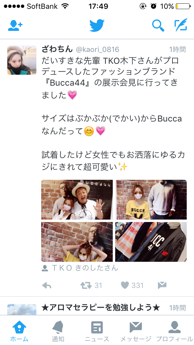 ざわちん、浜崎あゆみCDジャケットを完コピ