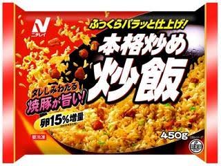 美味しいチャーハンの作り方