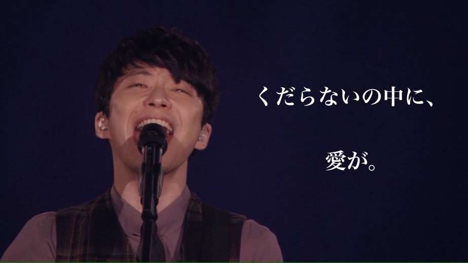 星野源好きな人