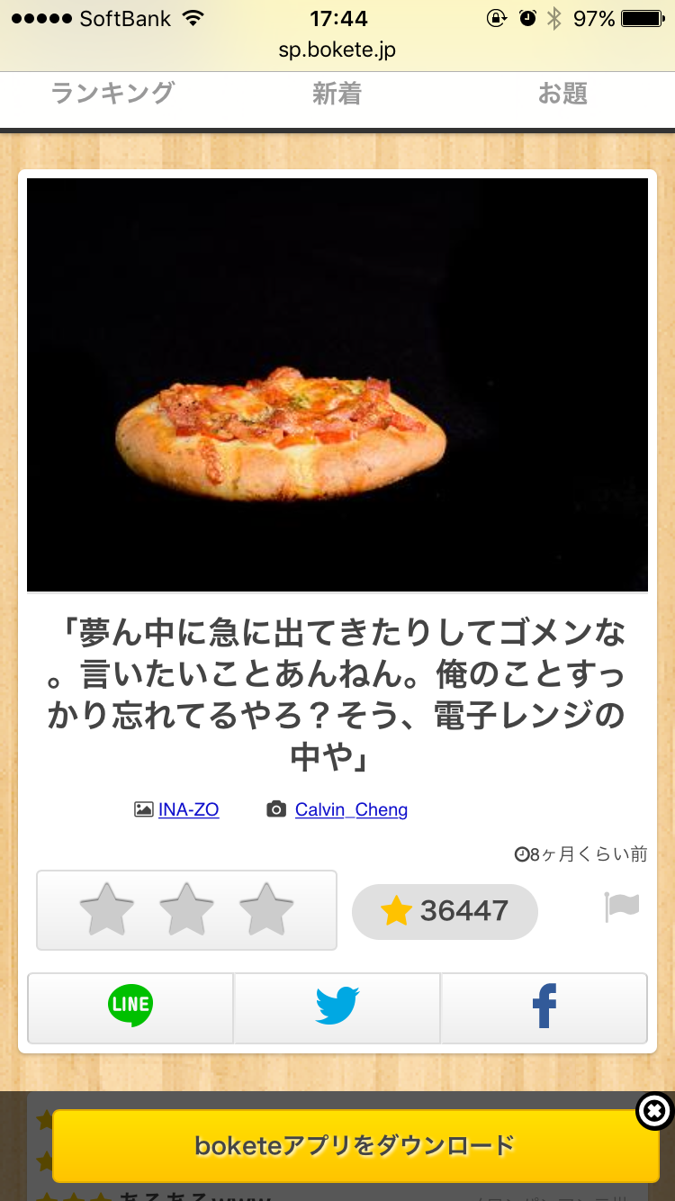 ちょっとだけ面白い画像やコピペが集まるトピ