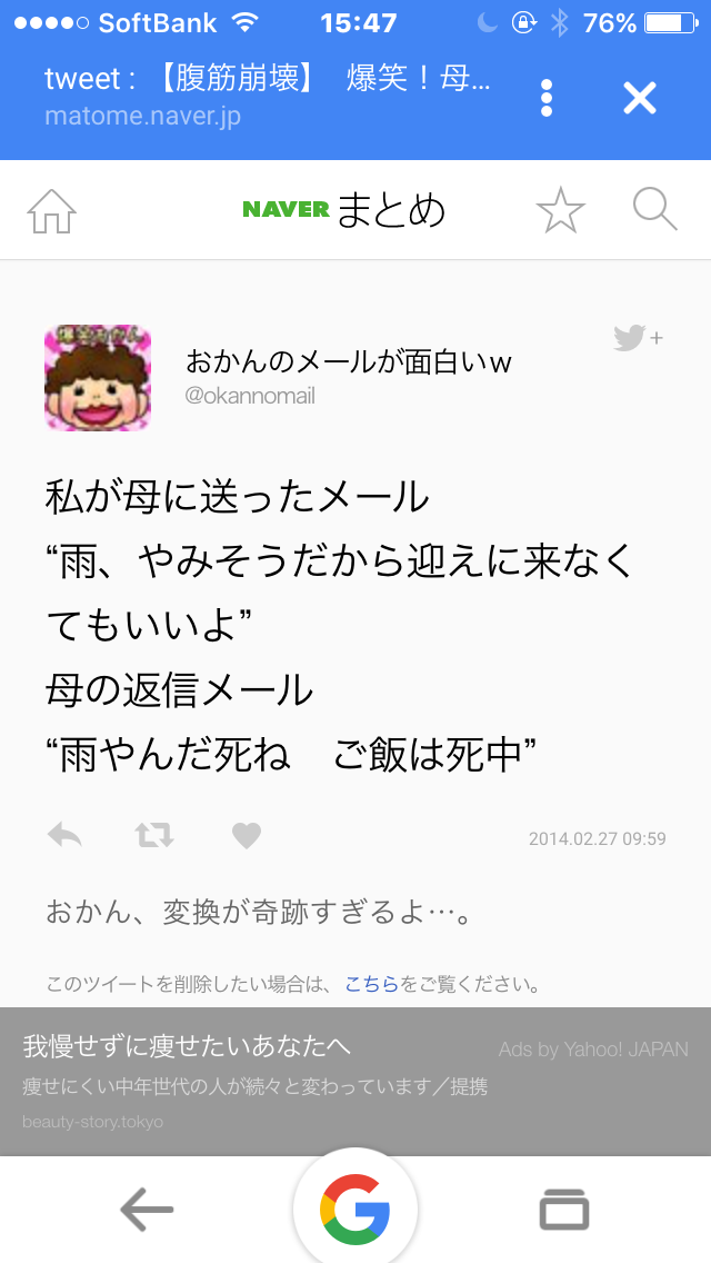 ちょっとだけ面白い画像やコピペが集まるトピ