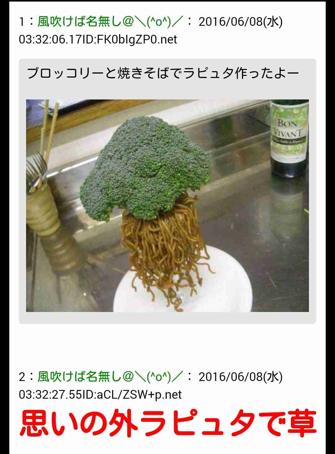 ちょっとだけ面白い画像やコピペが集まるトピ