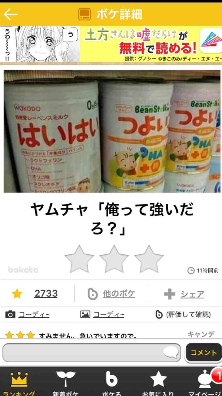 ちょっとだけ面白い画像やコピペが集まるトピ