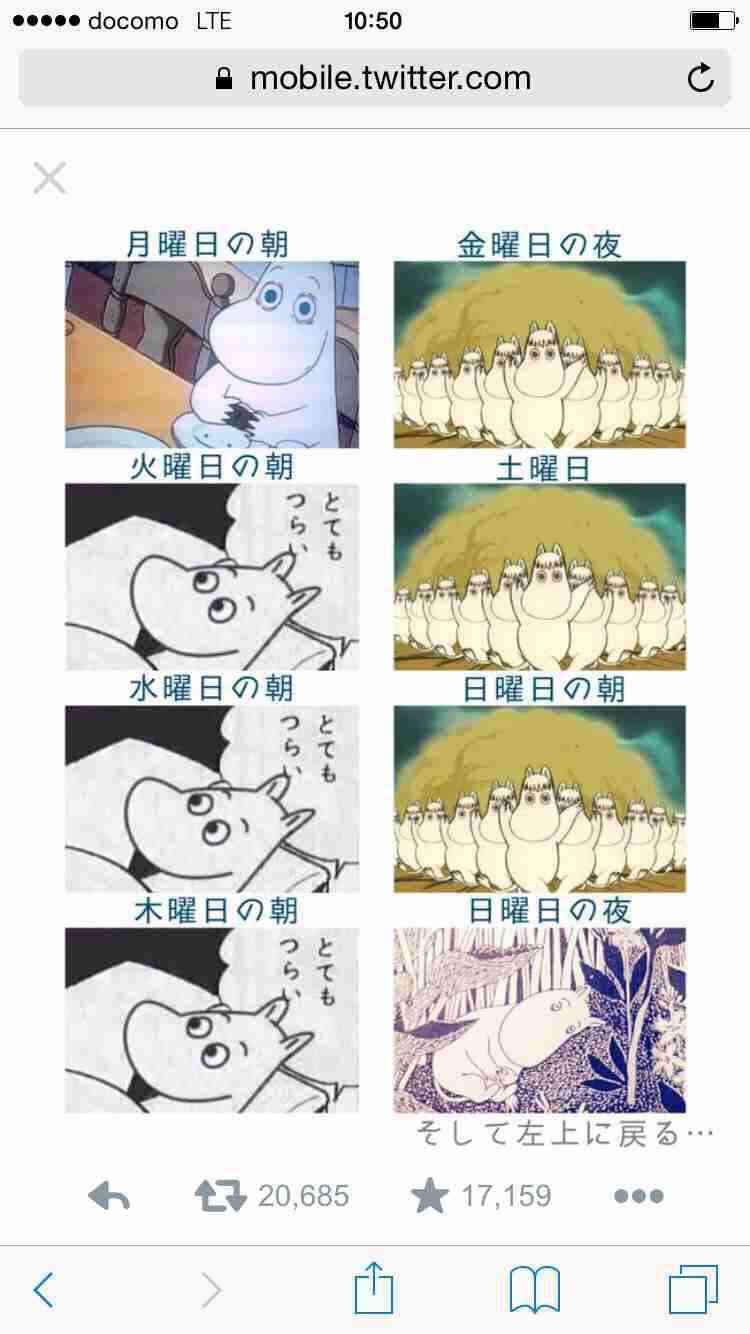 ちょっとだけ面白い画像やコピペが集まるトピ