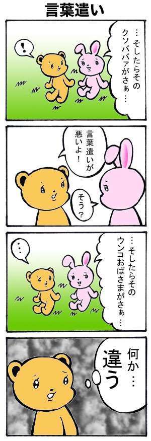 ちょっとだけ面白い画像やコピペが集まるトピ