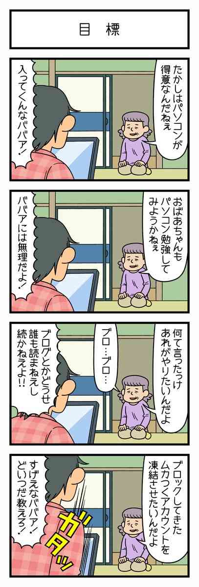 ちょっとだけ面白い画像やコピペが集まるトピ