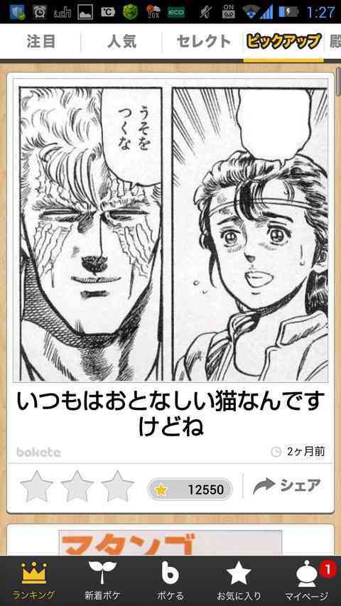 ちょっとだけ面白い画像やコピペが集まるトピ