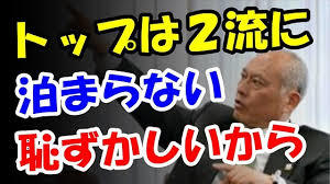 舛添要一氏が周囲に「逃げきれる。大丈夫」 水谷修氏が明かす