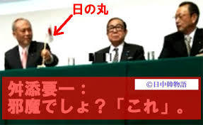 舛添要一氏が周囲に「逃げきれる。大丈夫」 水谷修氏が明かす