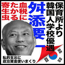 舛添要一氏が周囲に「逃げきれる。大丈夫」 水谷修氏が明かす