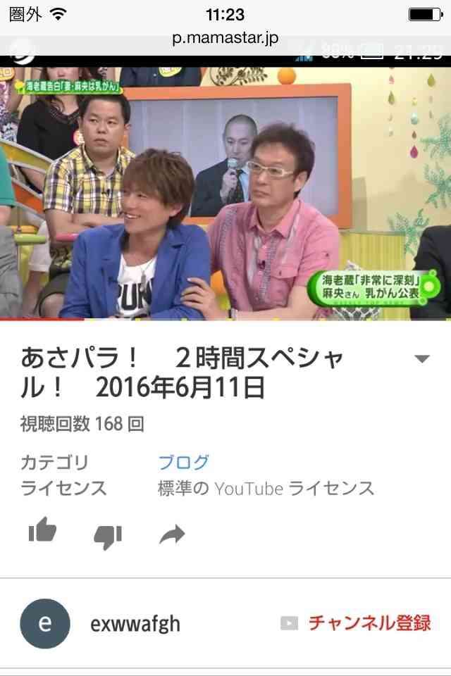 杉浦太陽、海老蔵・小林麻央に対する発言に非難殺到　笑いながら「（乳がんは）旦那が触診したらいい」
