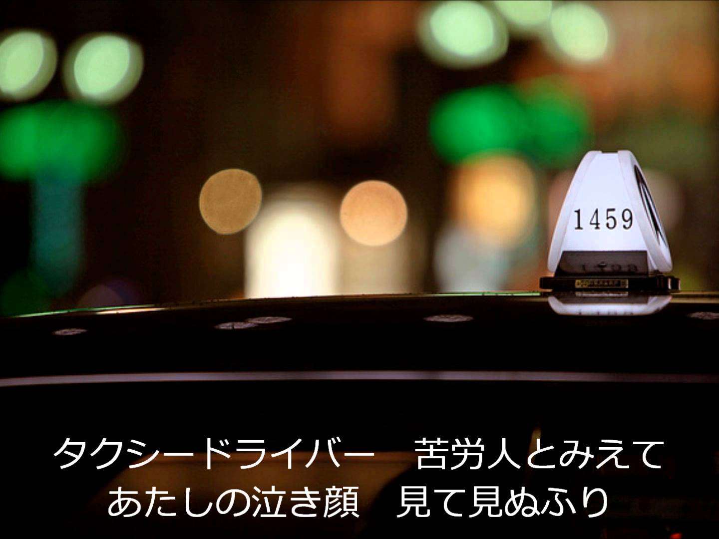 タクシーが苦手な人