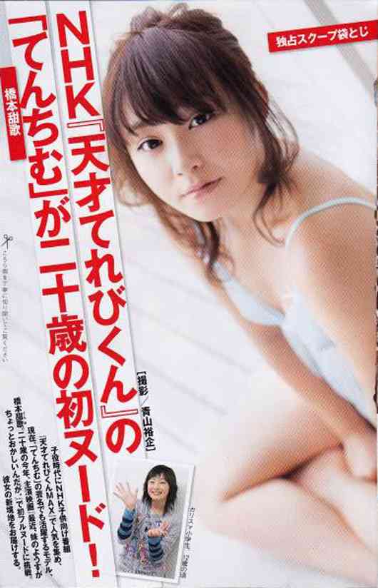 ミサミサ風のてんちむ（橋本甜歌）がかわいい、「似合ってる」「セクシー！」と好評。