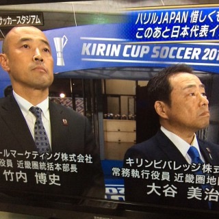 【実況・感想】キリンカップサッカー2016決勝　日本vsボスニア・ヘルツェゴビナ
