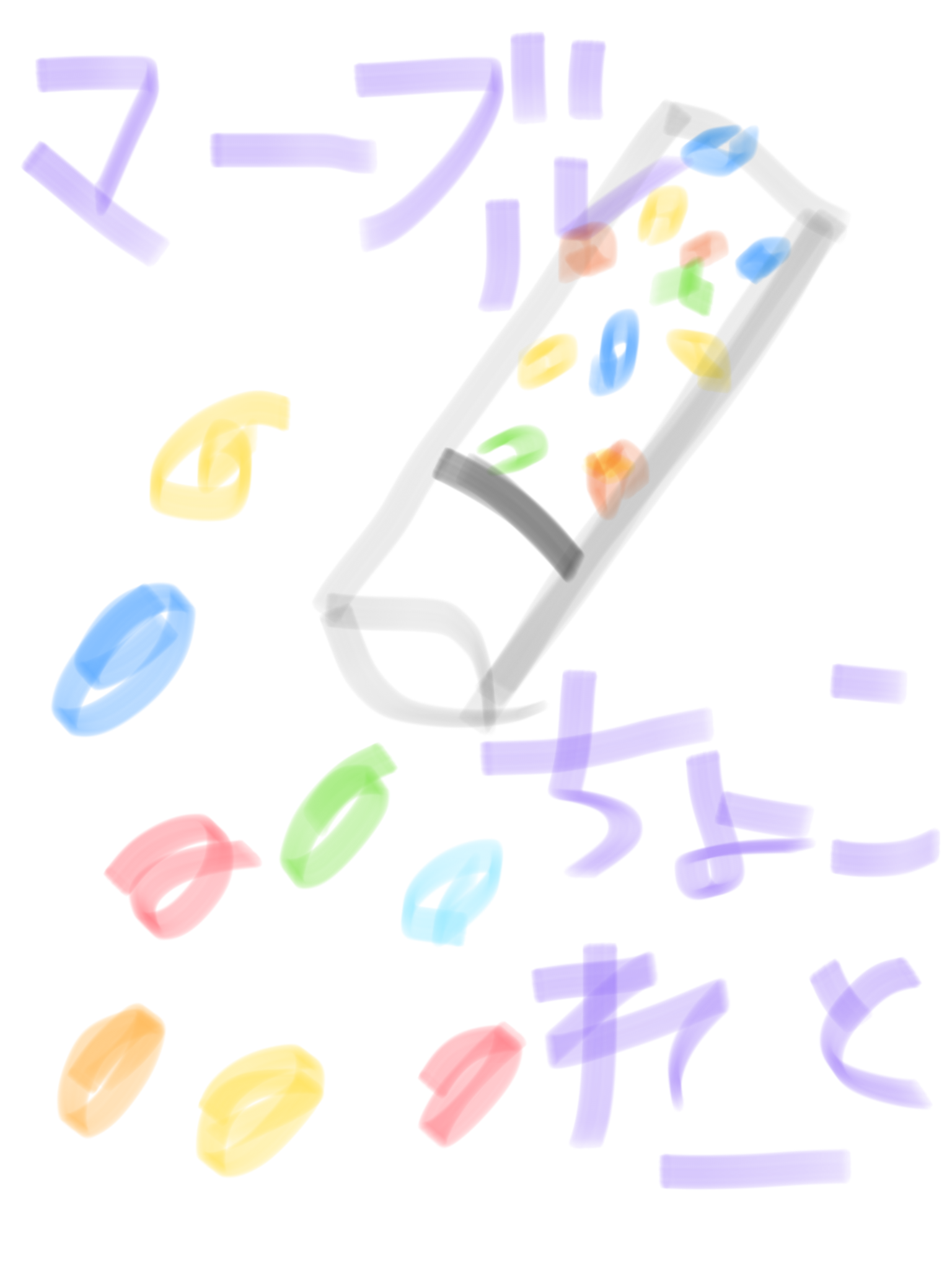 絵しりとりしませんか?