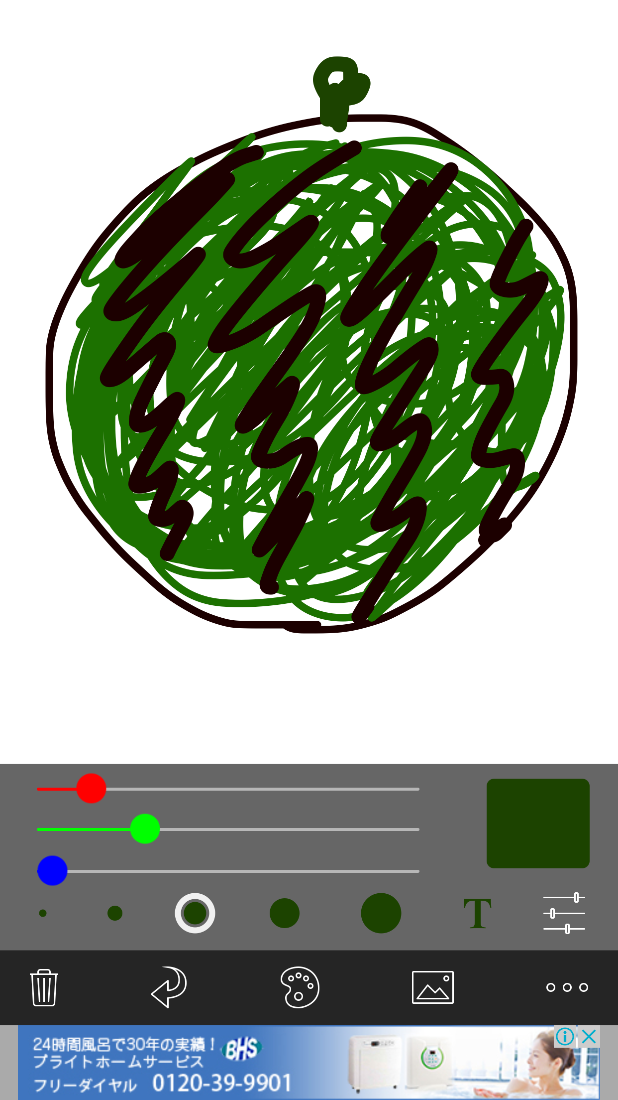 絵しりとりしませんか?